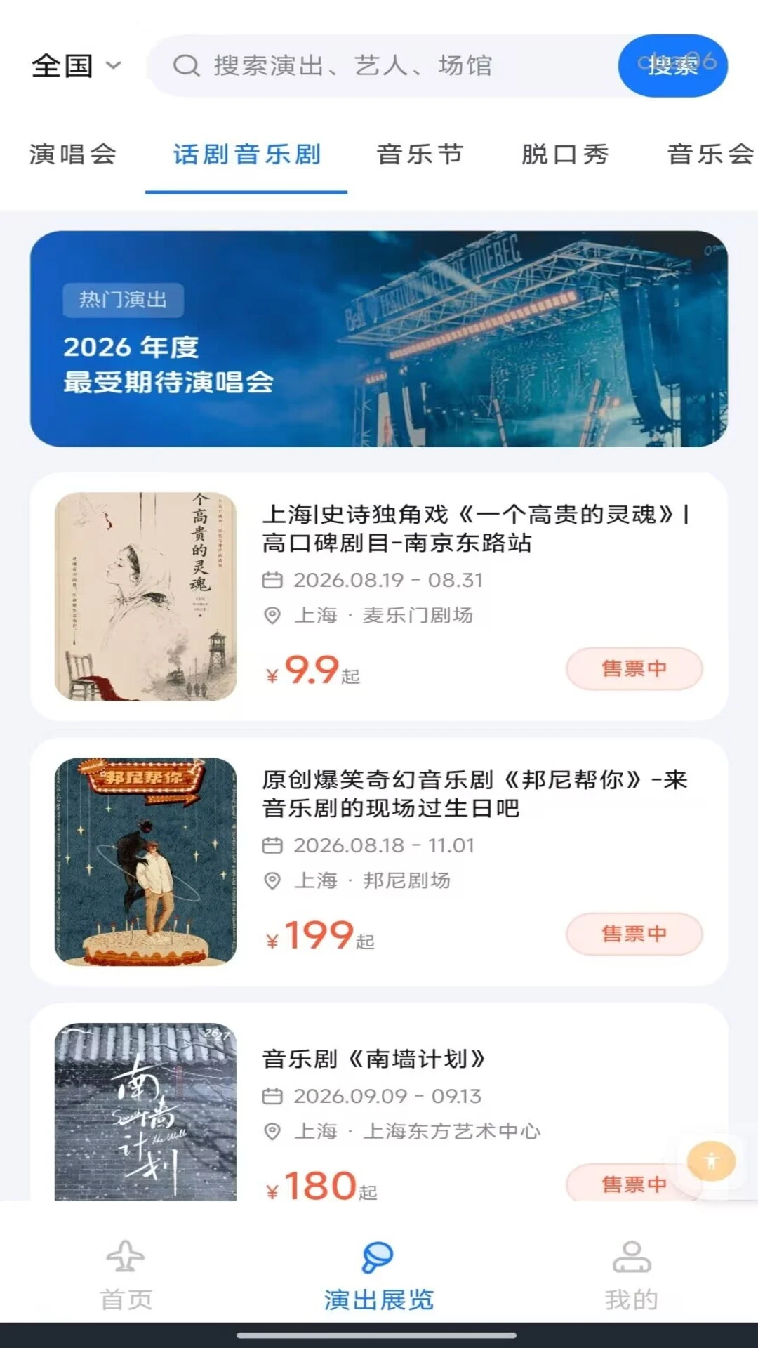 �����Ʊ��Ʊ��ѯ2026�ٷ����°汾v1.0.0 ��׿���ͼ
