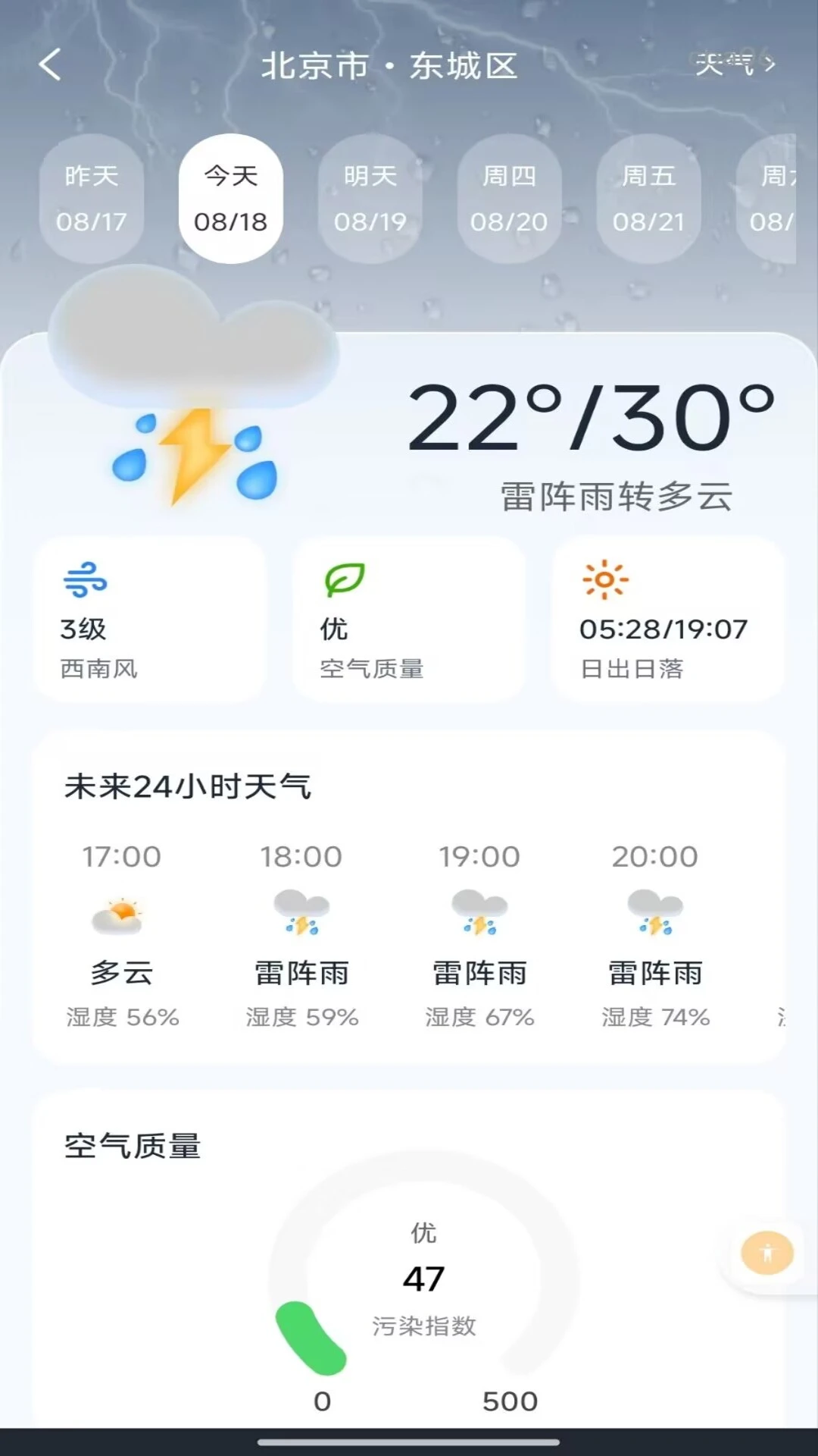 �����Ʊ��Ʊ��ѯ2026�ٷ����°汾v1.0.0 ��׿���ͼ