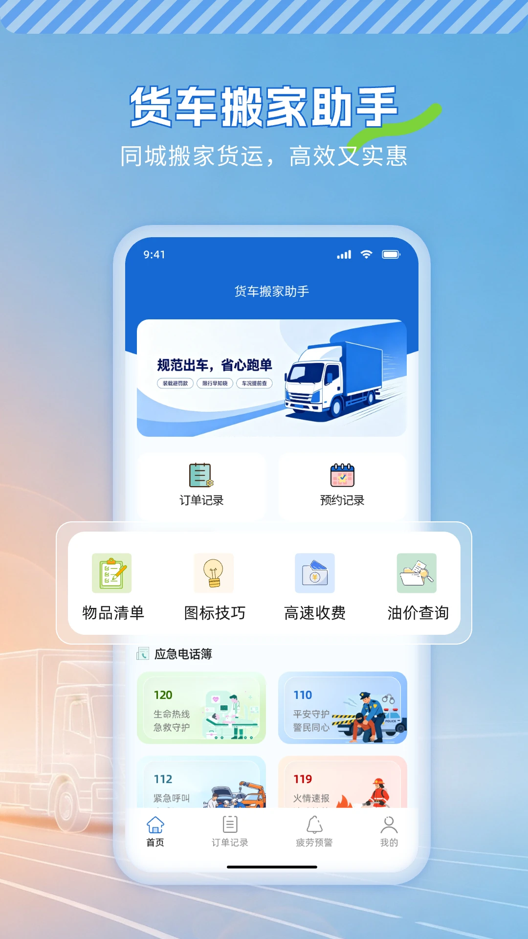 �����������v1.1.2 �ֻ����ͼ