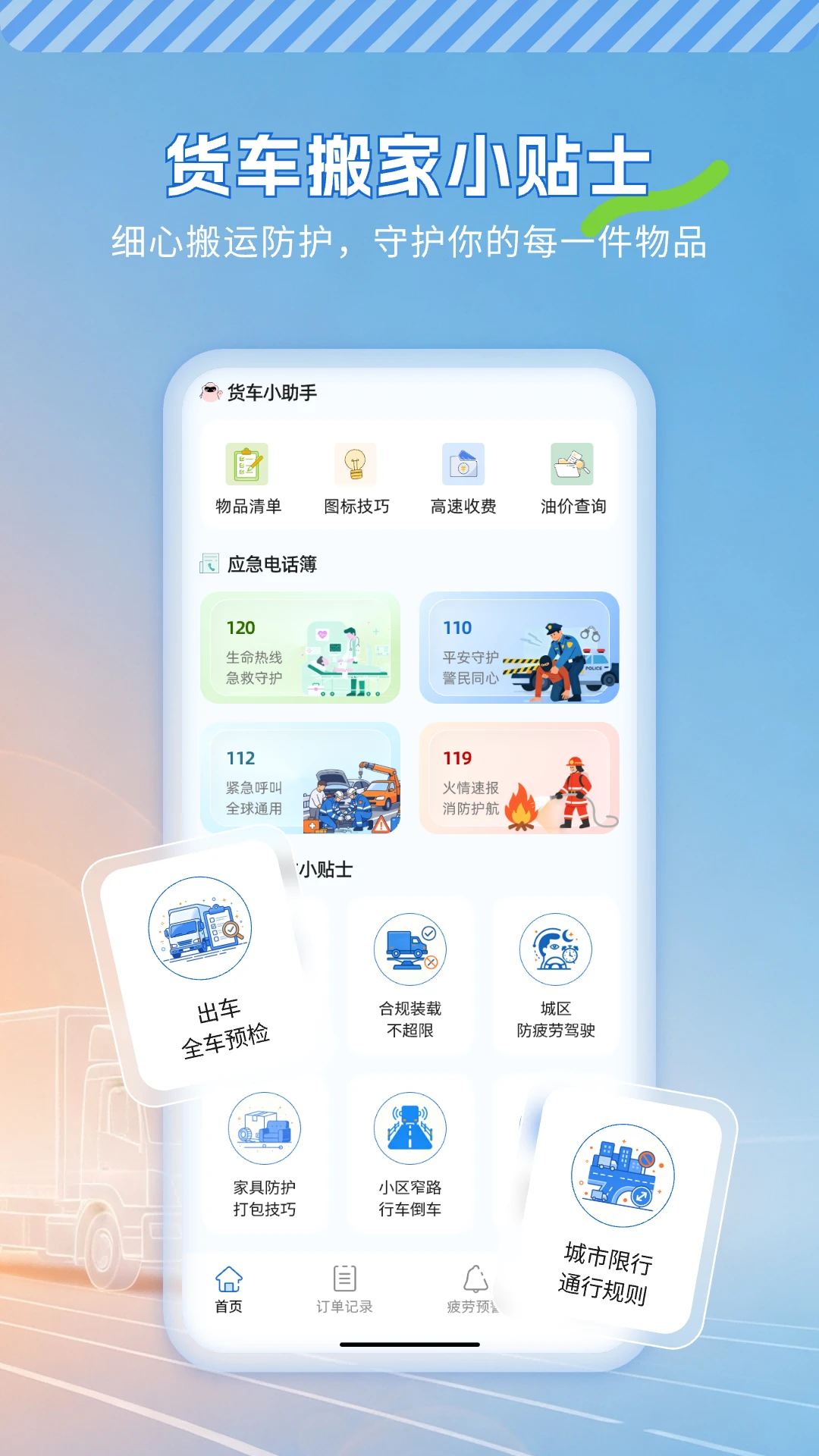 �����������v1.1.2 �ֻ����ͼ