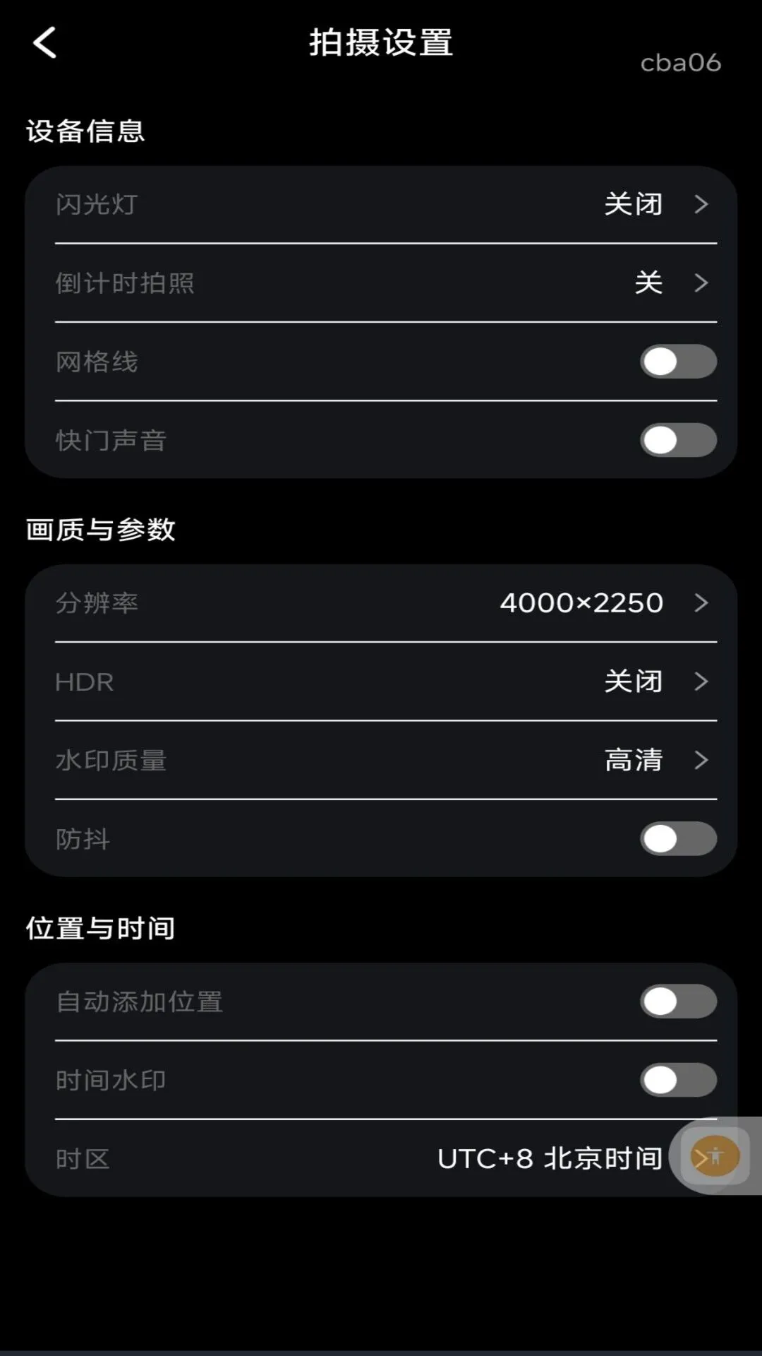 ˮӡʱ������2026���°汾v1.0.0 ��Ѱ��ͼ
