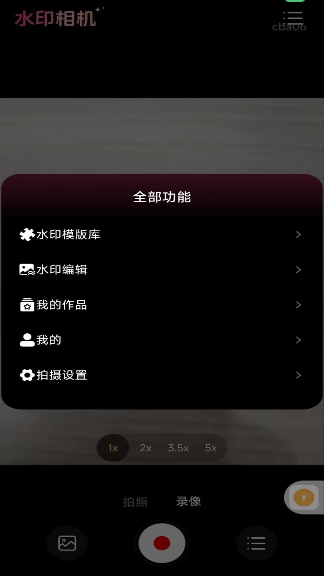 ˮӡʱ������2026���°汾v1.0.0 ��Ѱ��ͼ