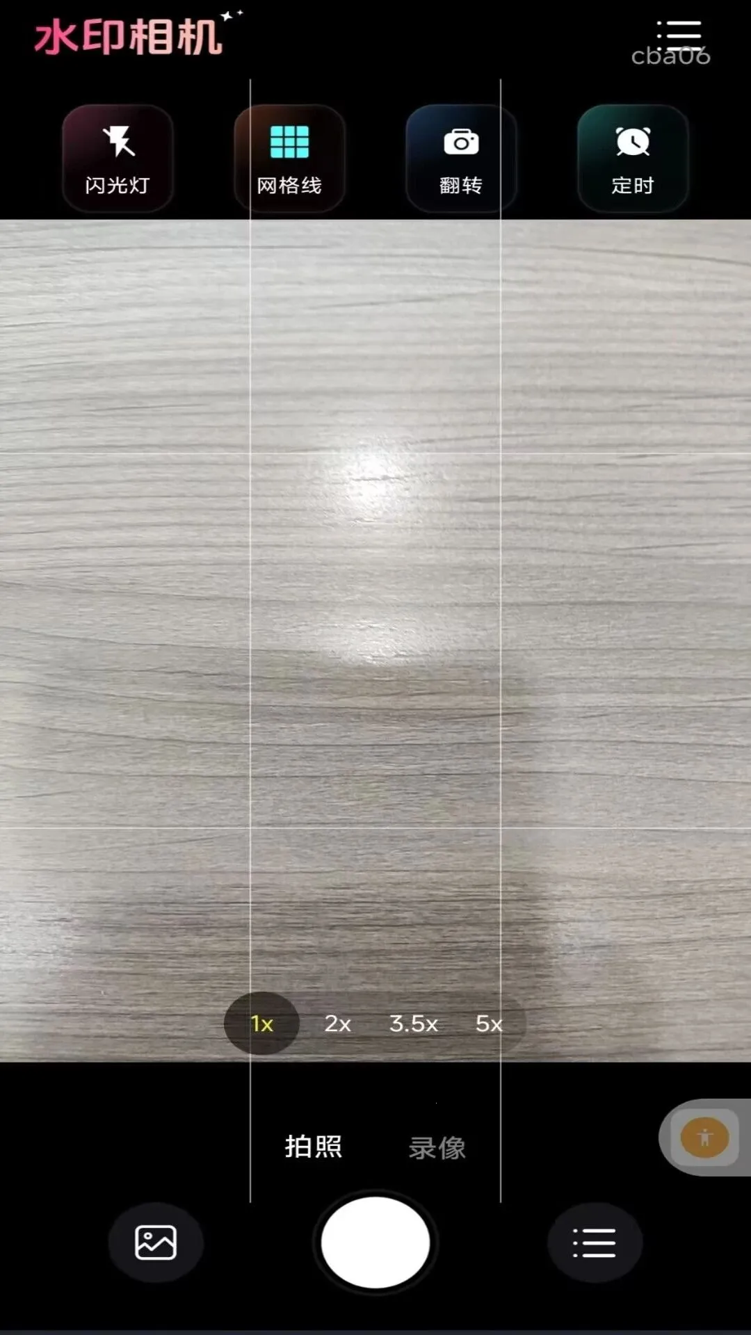 ˮӡʱ������2026���°汾v1.0.0 ��Ѱ��ͼ