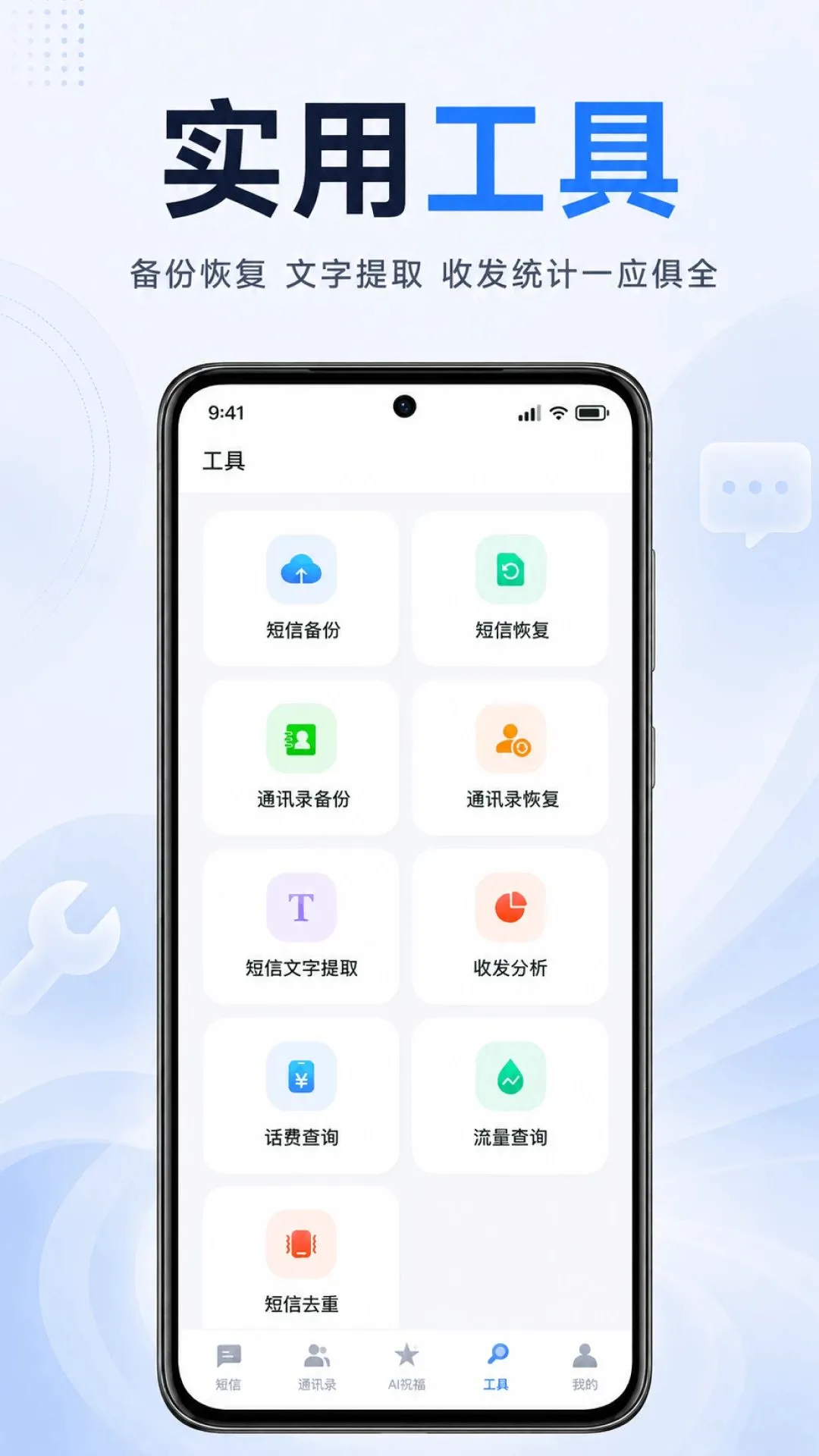 �ֻ����Żָ�����v1.0.1.1003 ��Ѱ��ͼ