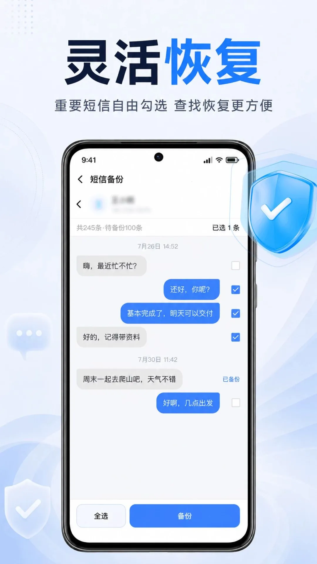 �ֻ����Żָ�����v1.0.1.1003 ��Ѱ��ͼ