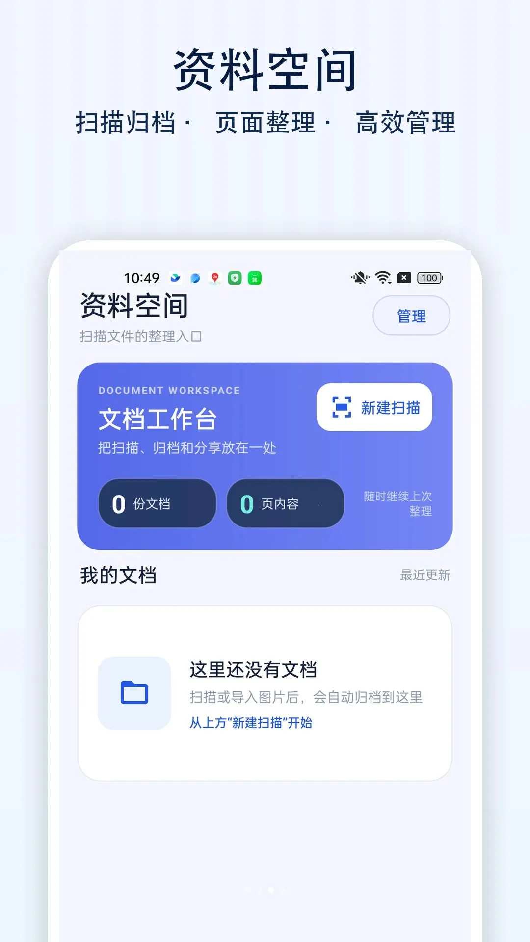 ����ֻ�ɨ������v1.0.0 �ֻ����ͼ