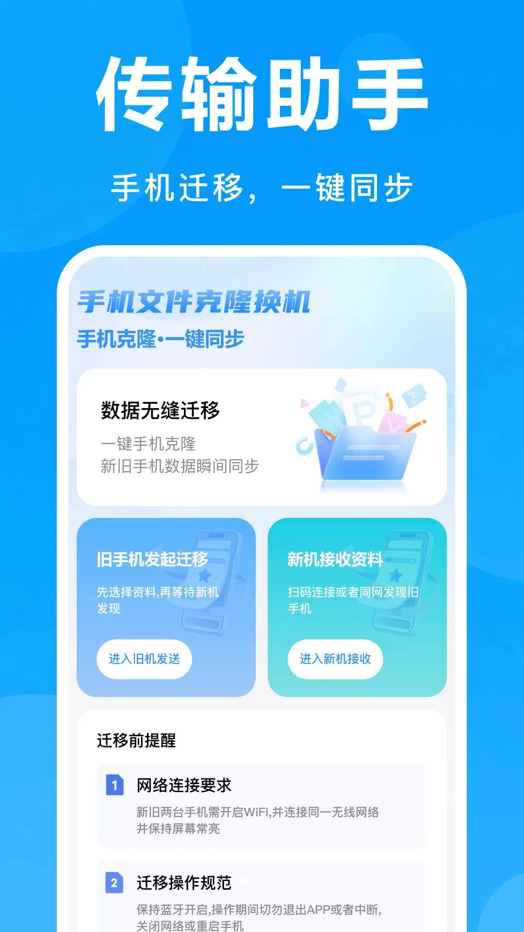 �ֻ��ļ���¡����2026���°汾v1.0 ��׿���ͼ