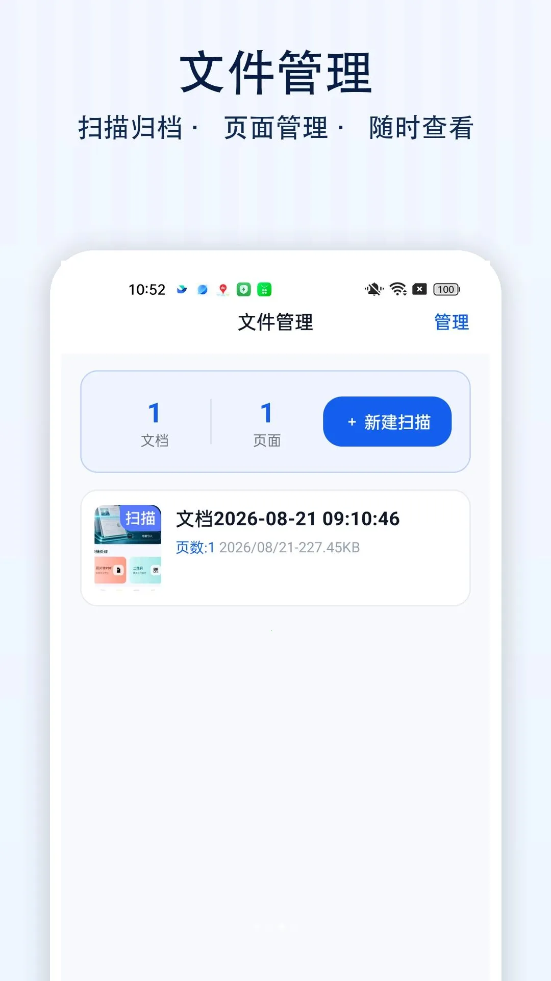 �ֻ��๦�����ɨv1.0.0 �ֻ����ͼ