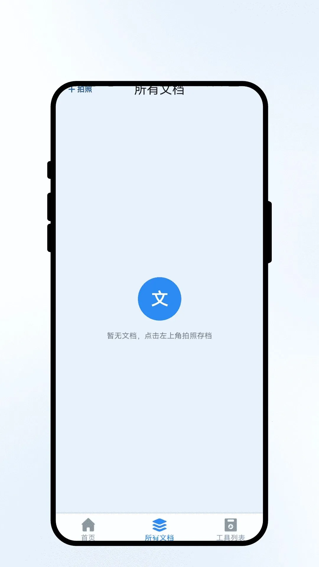 ��ҳ��ӡɨ������v1.0.1 ��׿���ͼ
