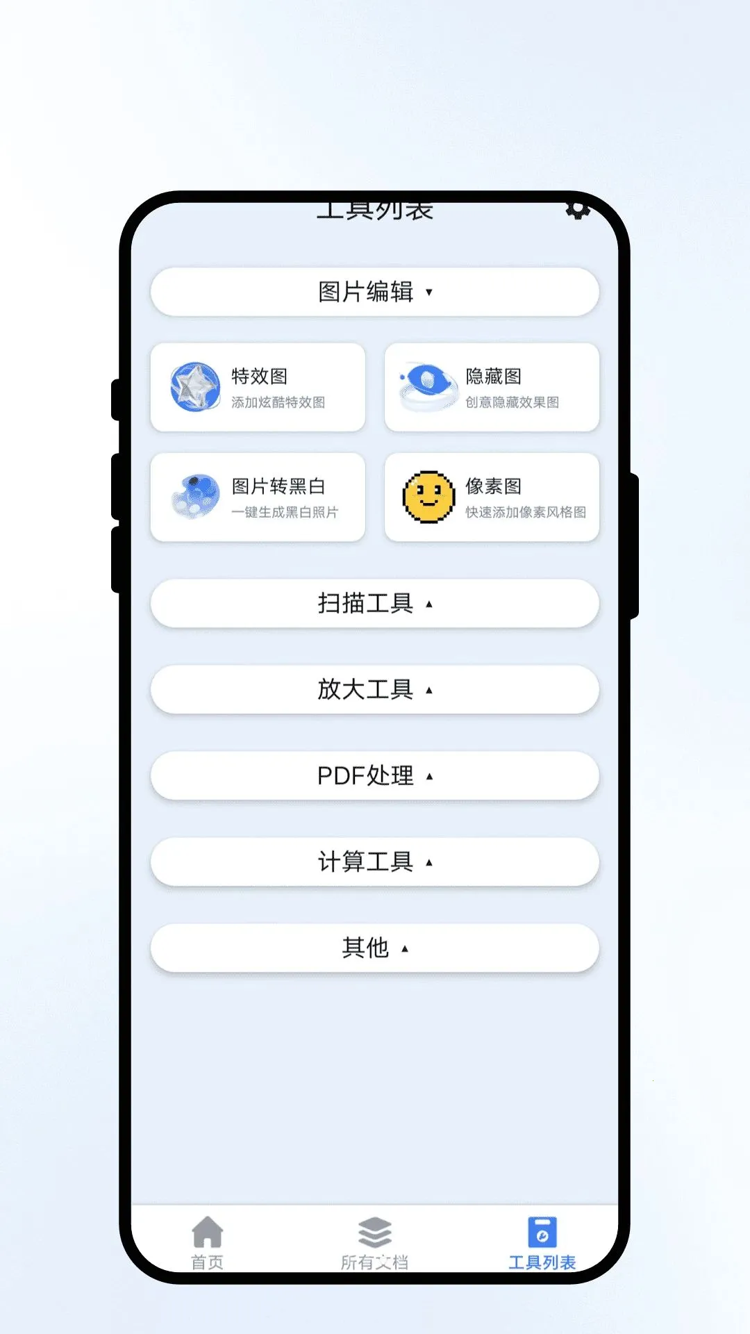 ��ҳ��ӡɨ������v1.0.1 ��׿���ͼ