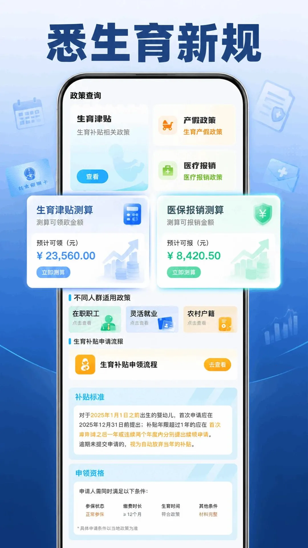 ȫ���籣���߼���2026���°汾v1.0.0 ��׿���ͼ
