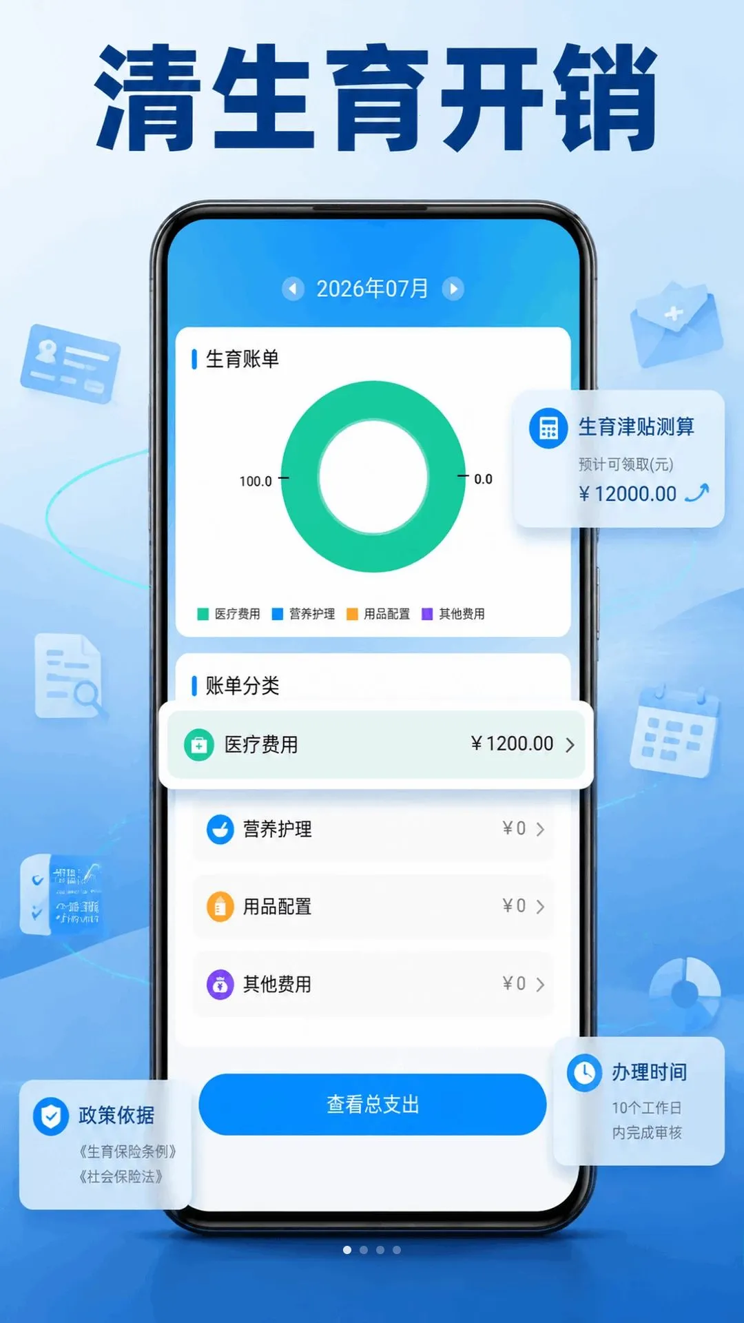 ȫ���籣���߼���2026���°汾v1.0.0 ��׿���ͼ