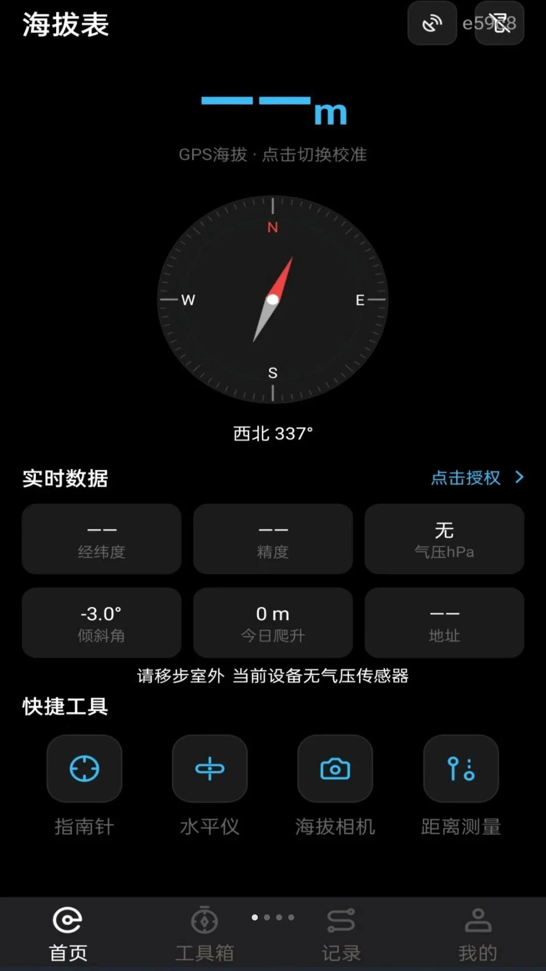 ��Ѹ߶Ⱥ��α�2026���°汾v1.0.0 ��׿���ͼ