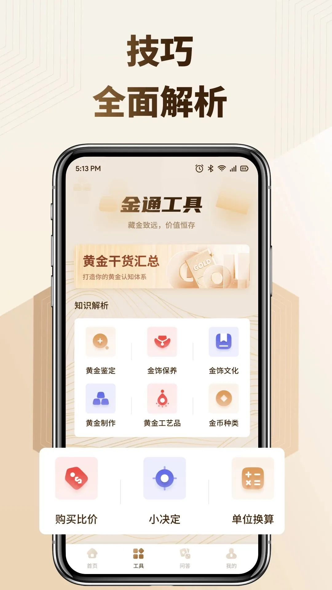 ��ӯ�������ֻ���v1.1 ��Ѱ��ͼ
