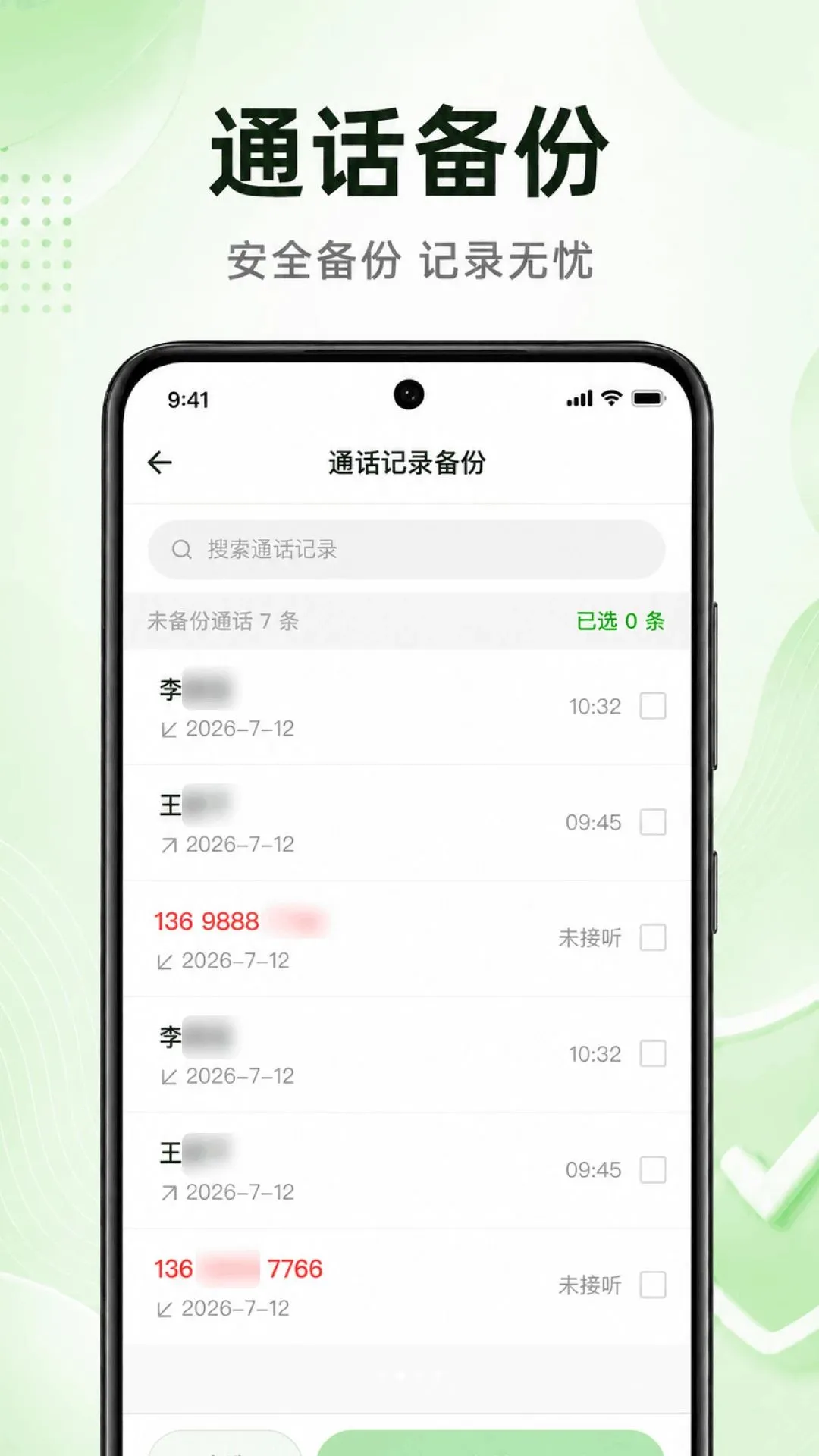 �ֻ�ͨ����¼��ѯ2026���°汾v1.0.1.1002 �ֻ����ͼ