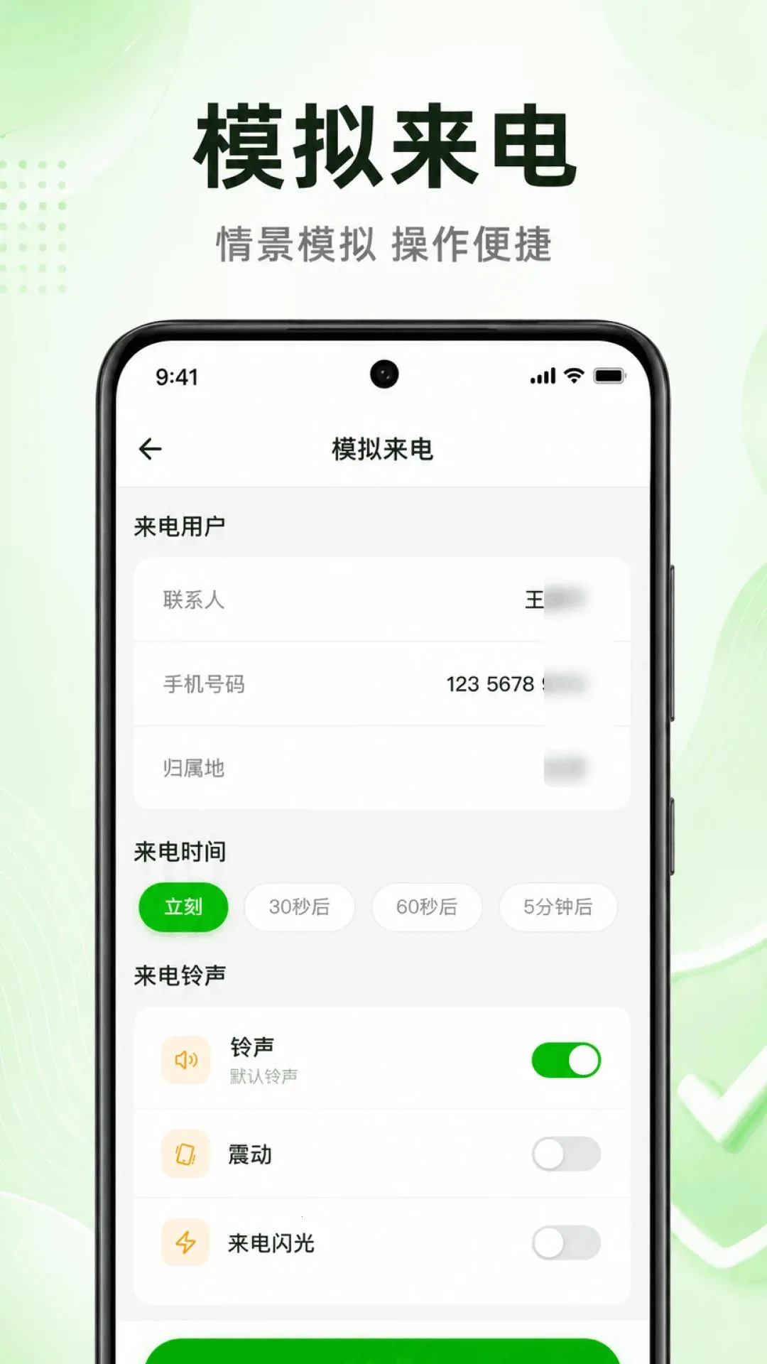 �ֻ�ͨ����¼��ѯ2026���°汾v1.0.1.1002 �ֻ����ͼ