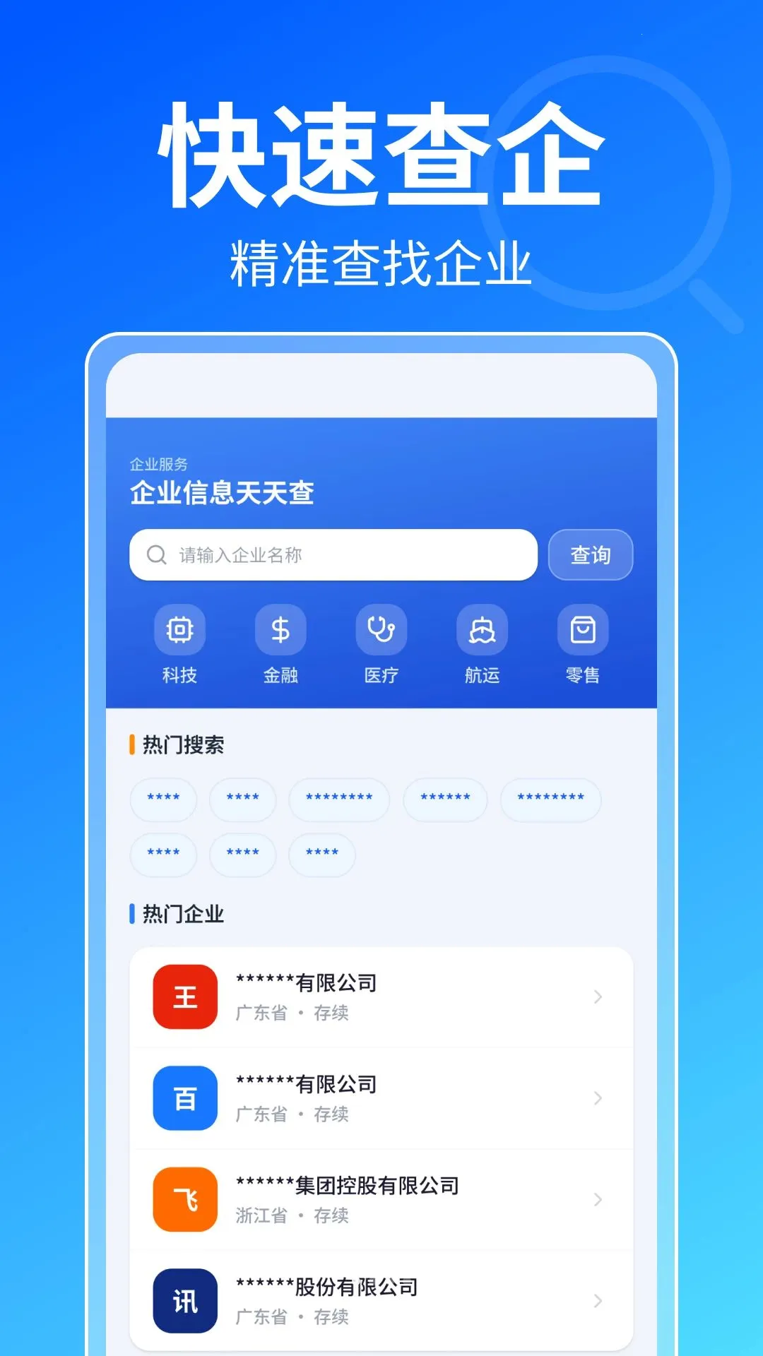 ��ҵ��Ϣȫ����2026�ٷ����°汾v1.0.1.2 ��׿���ͼ