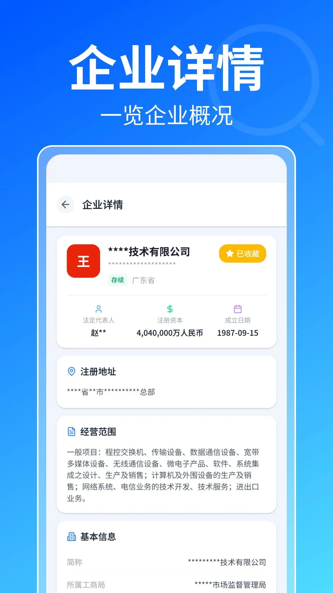 ��ҵ��Ϣȫ����2026�ٷ����°汾v1.0.1.2 ��׿���ͼ