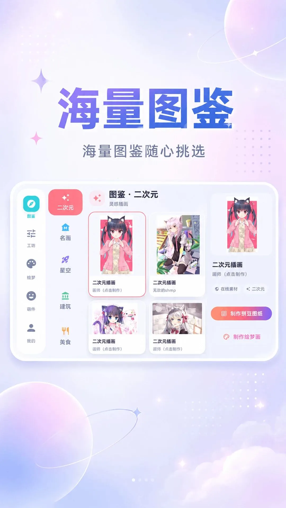 ƴ��DIY���ػ�2026���°汾v3.0.0 ��׿���ͼ