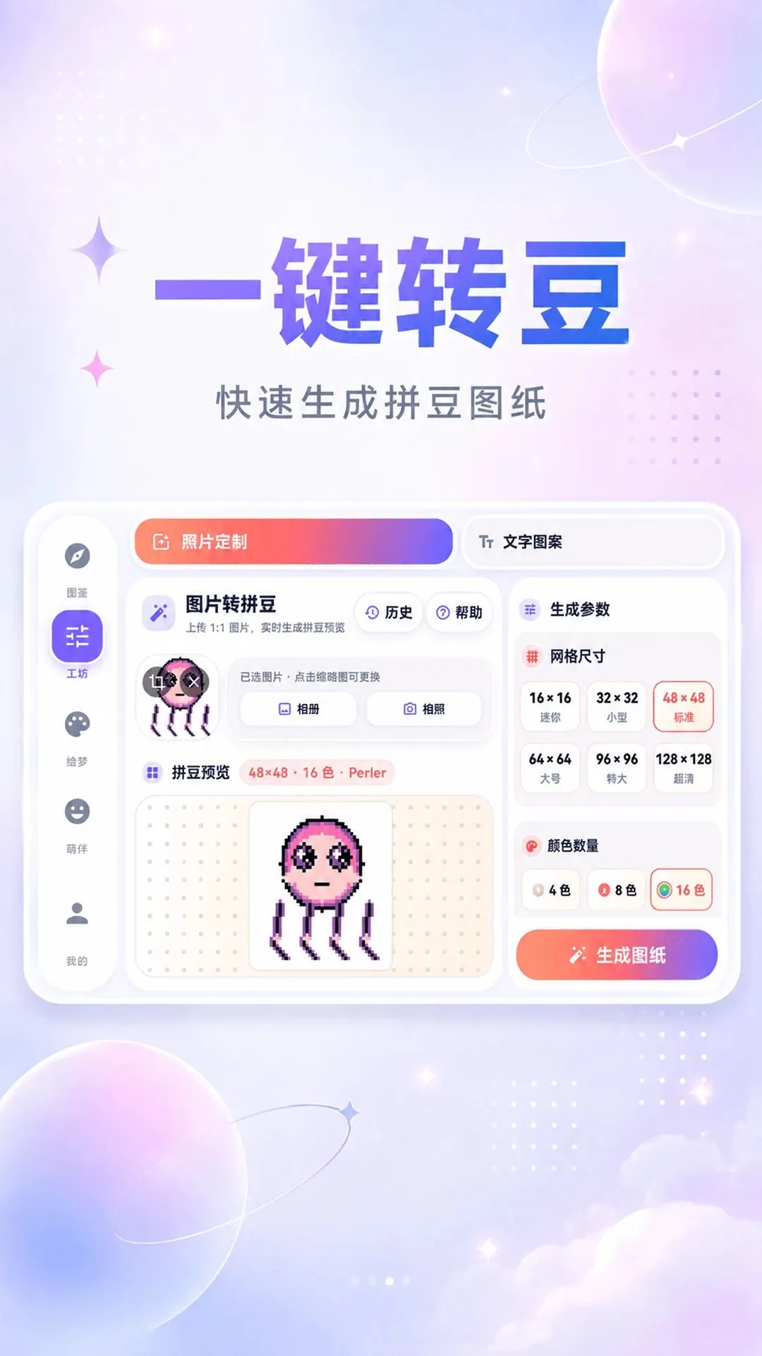 ƴ��DIY���ػ�2026���°汾v3.0.0 ��׿���ͼ