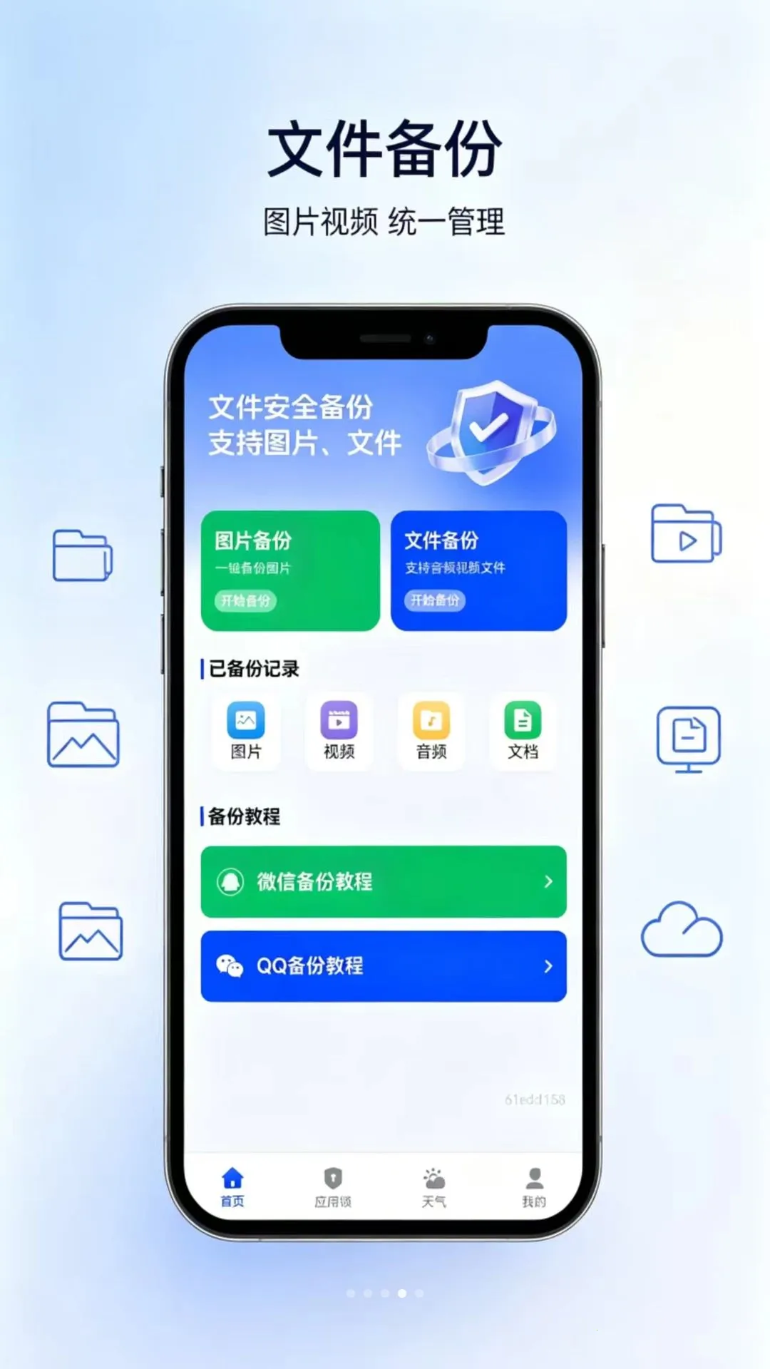 �����ֻ�������Ѱ氲׿���ֻ���v1.0.0 ��Ѱ��ͼ