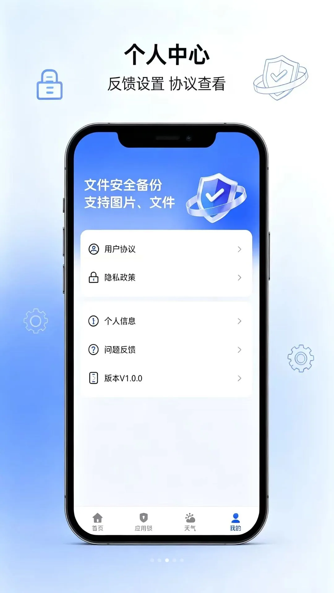 �����ֻ�������Ѱ氲׿���ֻ���v1.0.0 ��Ѱ��ͼ