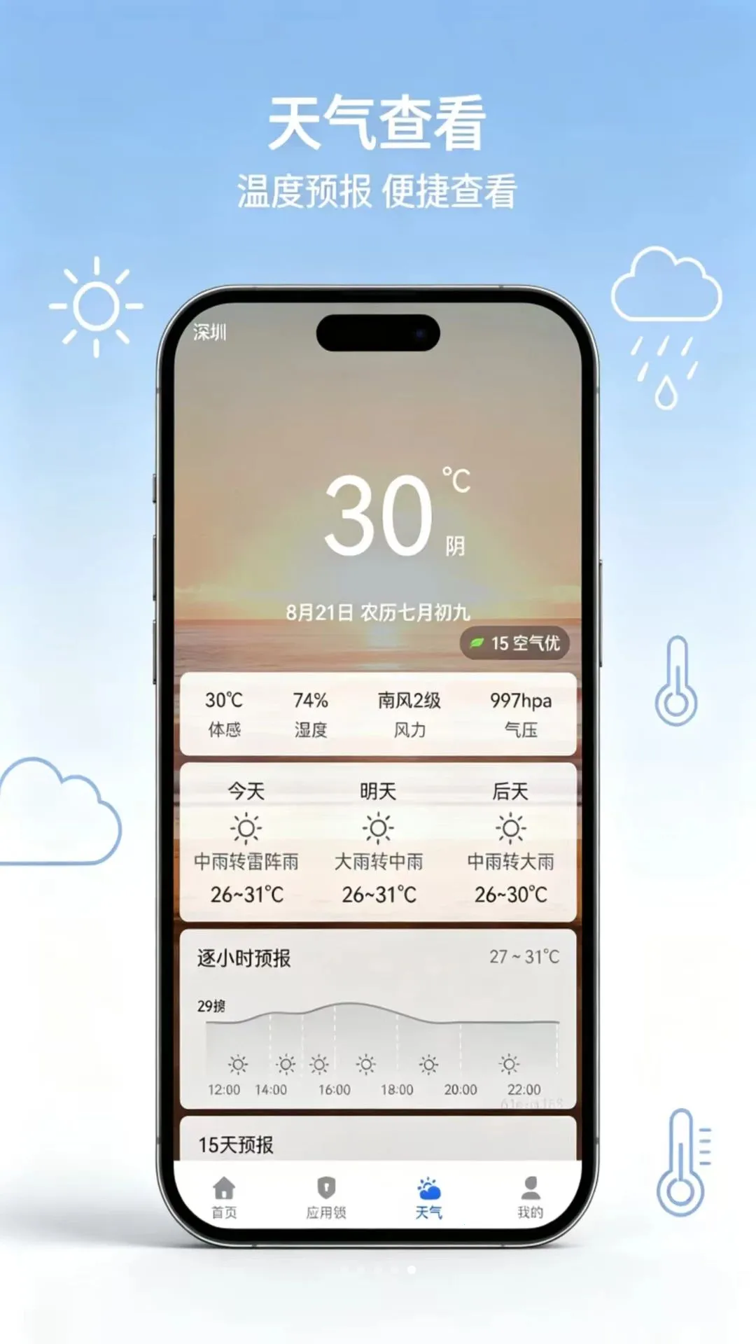 �����ֻ�������Ѱ氲׿���ֻ���v1.0.0 ��Ѱ��ͼ
