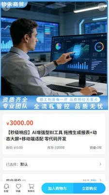 �պ���ó2026���°汾v2.0 ��Ѱ��ͼ