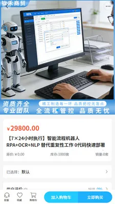 �պ���ó2026���°汾v2.0 ��Ѱ��ͼ