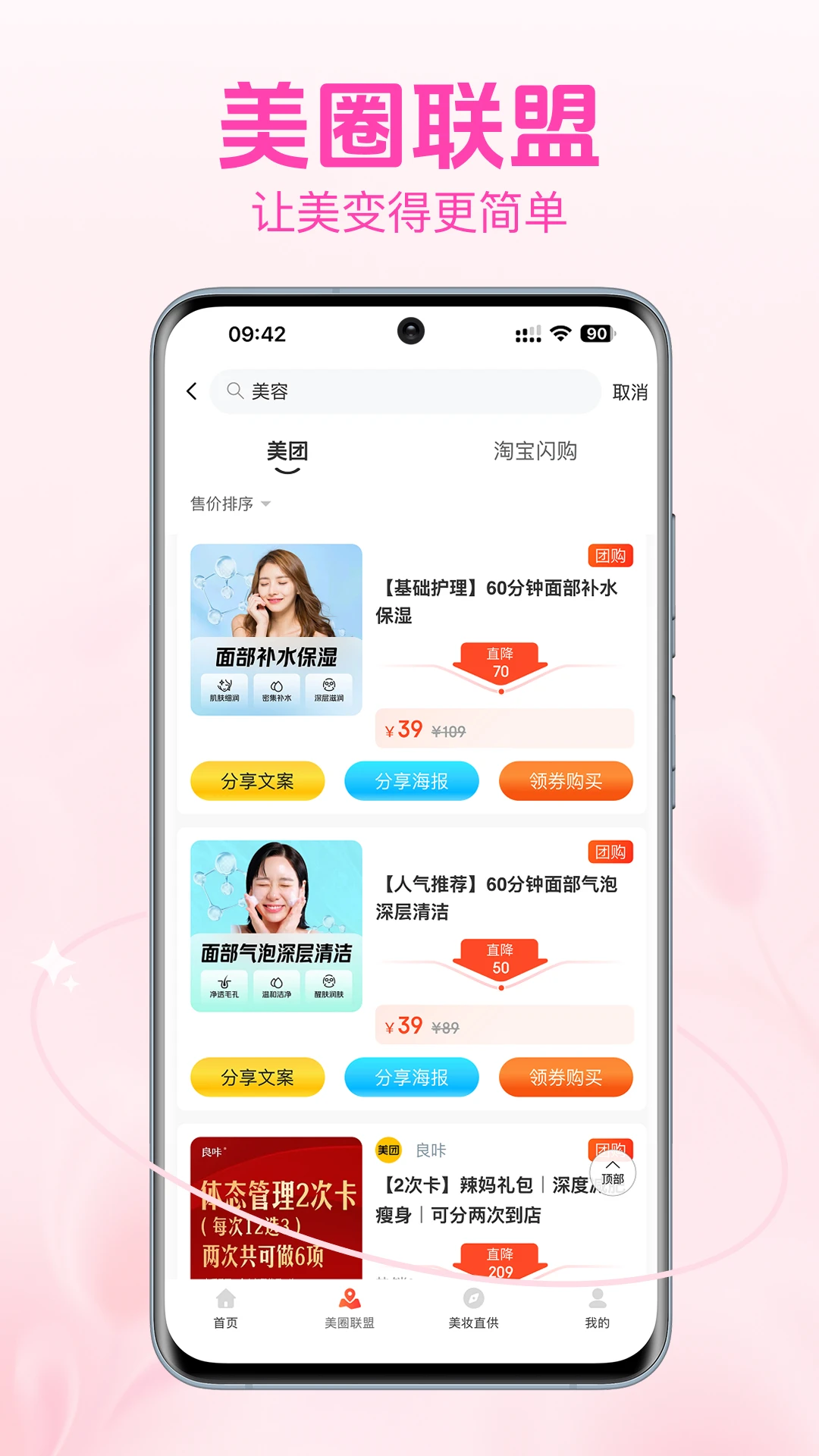 �������������ֻ���v1.0.3 ��׿���ͼ