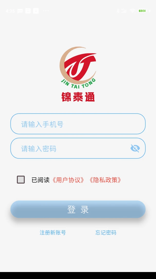 ��̩ͨv4.0.1 �ֻ����ͼ