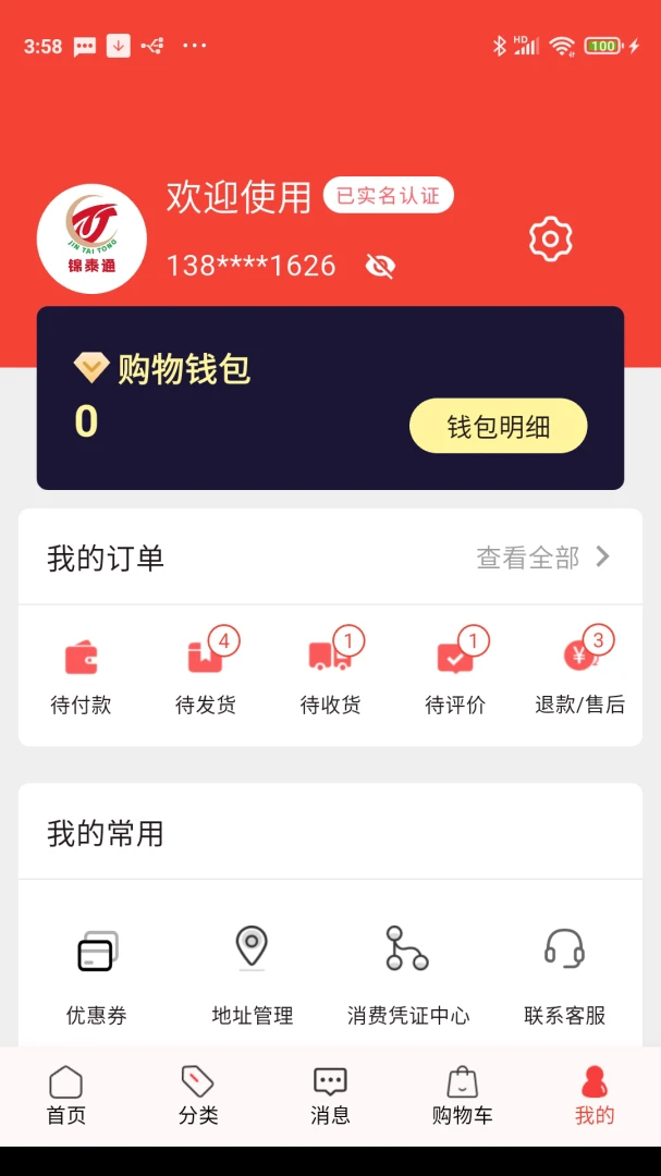 ��̩ͨv4.0.1 �ֻ����ͼ