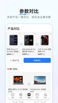 ����������ȼ۹���v1.0.9 ��׿���ͼ