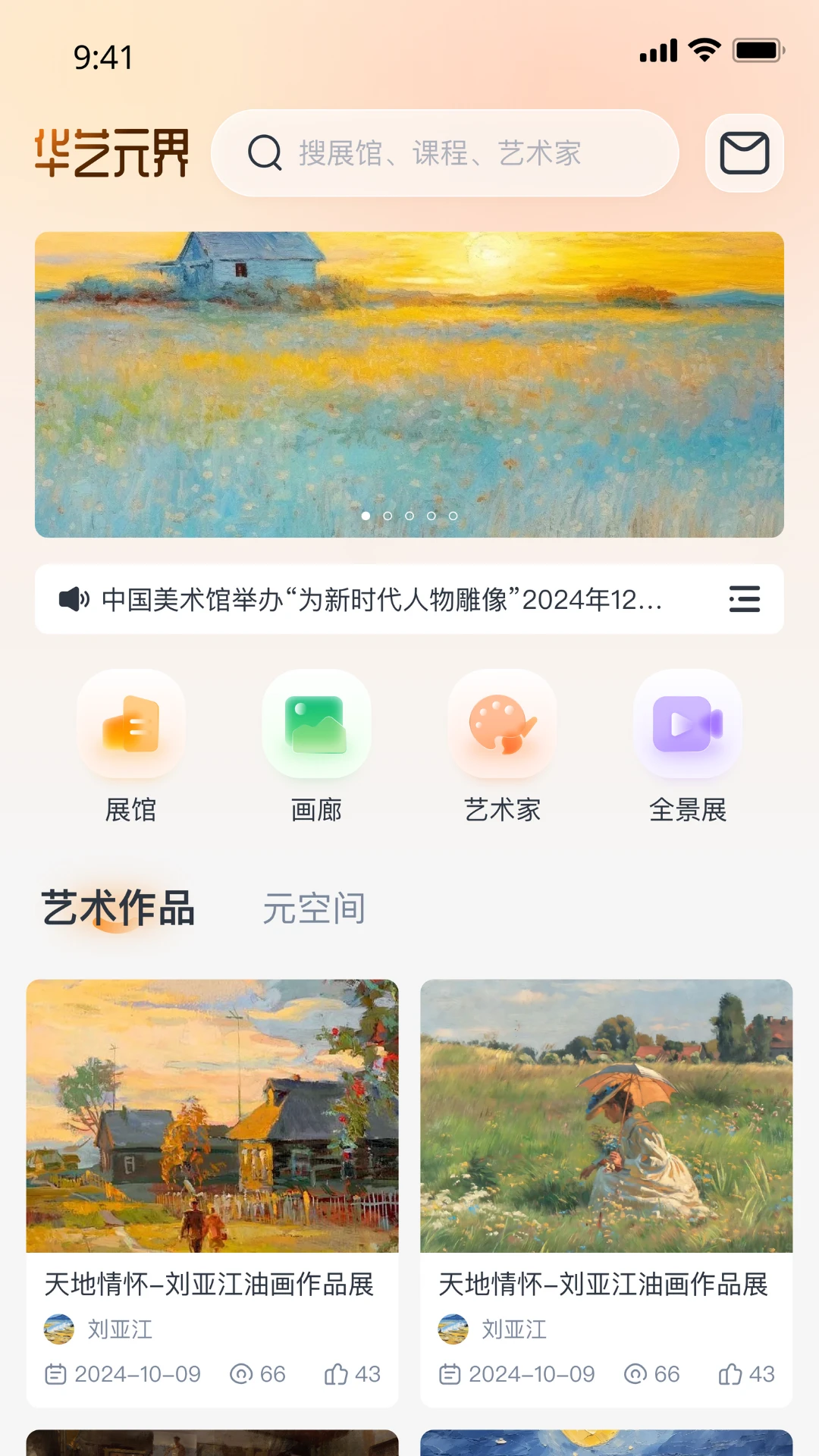 ����Ԫ�簲׿���ֻ���v1.0.8 �ֻ����ͼ