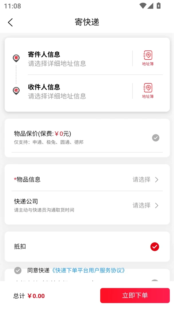 �ðʹ�2026���°汾v1.1 �ֻ����ͼ