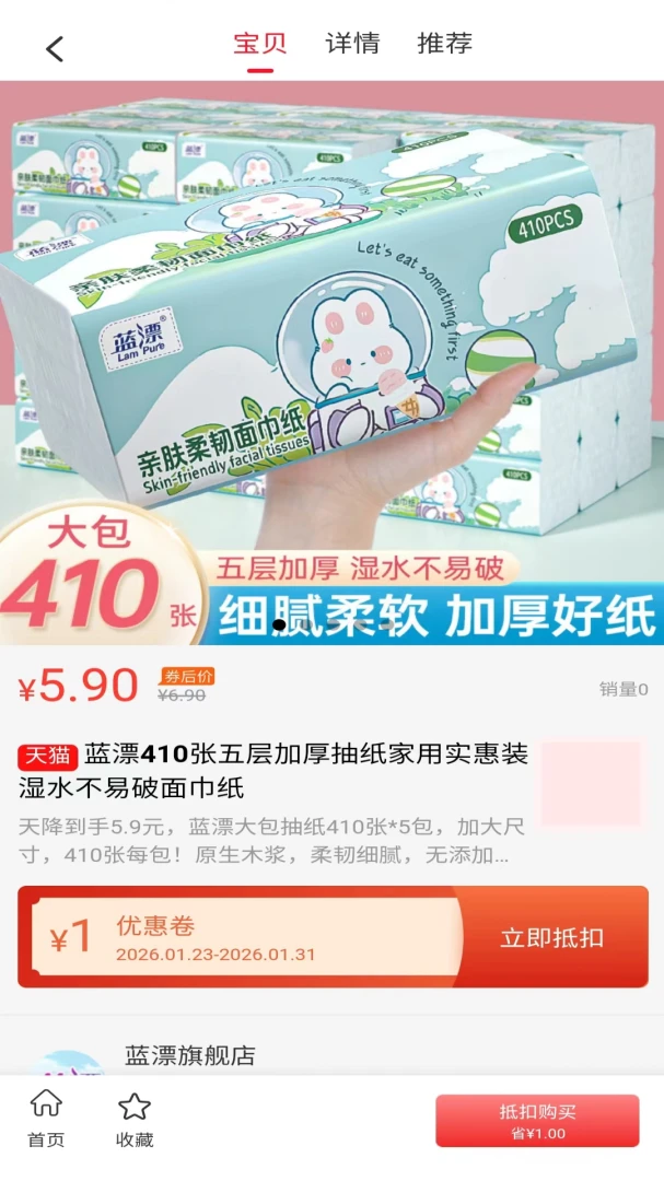 �ðʹ�2026���°汾v1.1 �ֻ����ͼ