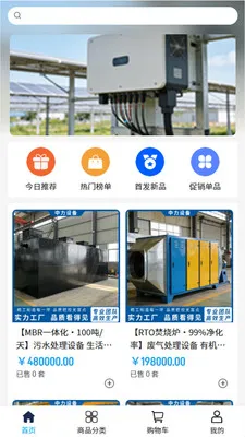 �����豸v2.0 ��׿���ͼ