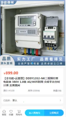 �������豸v2.0 ��׿���ͼ