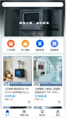 �������豸v2.0 ��׿���ͼ