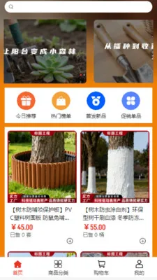��԰����2026���°汾v2.0 �ֻ����ͼ