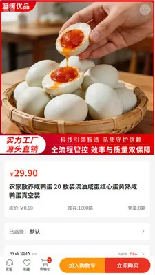 ������Ʒ2026�ٷ����°汾v2.0 ��׿���ͼ