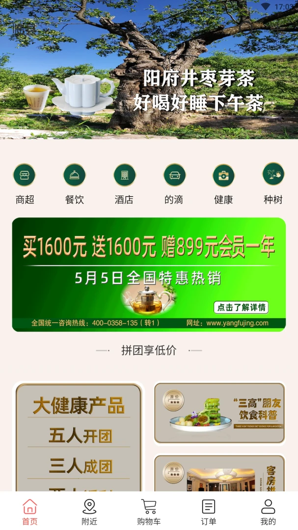 ������˯�߇�v1.6.38 �ֻ����ͼ