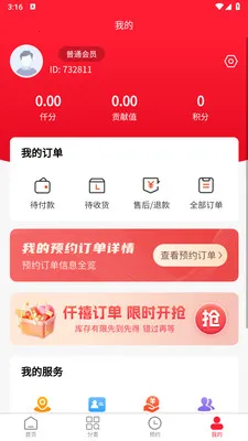 Ǫ���׹������ֻ���v1.1.3 �ֻ����ͼ