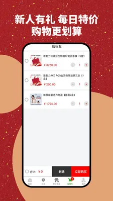 �Ų����̳�v1.0.2 ��׿���ͼ