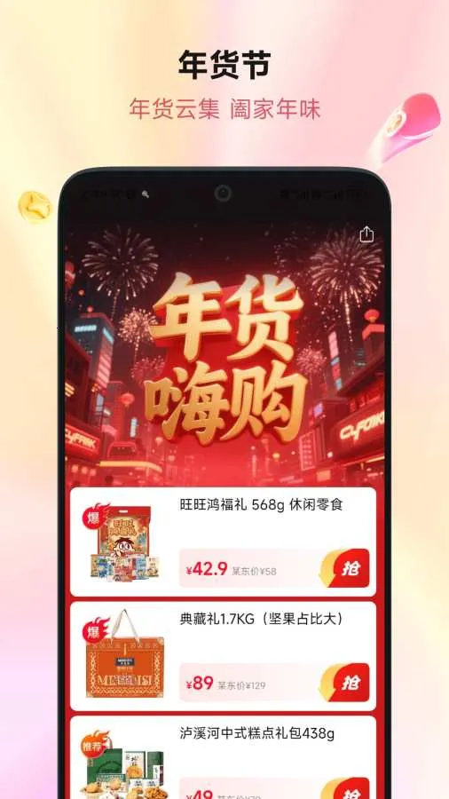 ��ƴ�Ȱ�׿���ֻ���v2.0.9 ��׿���ͼ