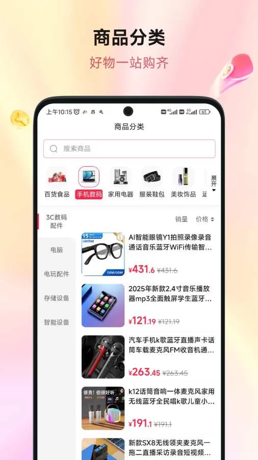 ��ƴ�Ȱ�׿���ֻ���v2.0.9 ��׿���ͼ