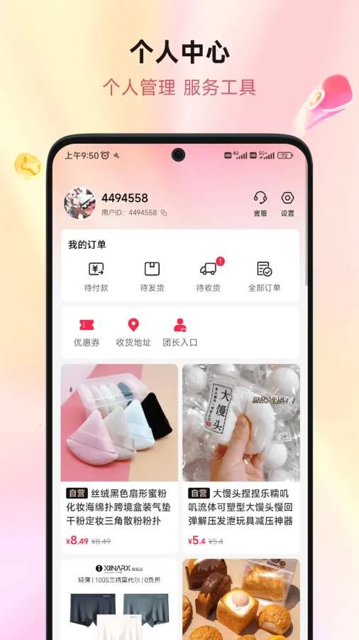 ��ƴ�Ȱ�׿���ֻ���v2.0.9 ��׿���ͼ