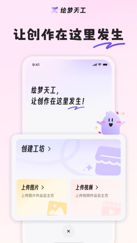 �����칤v1.7.0 �ֻ����ͼ