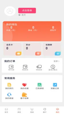 �Ȳ���ѧ2026�ٷ����°汾v1.0.8 ��׿���ͼ