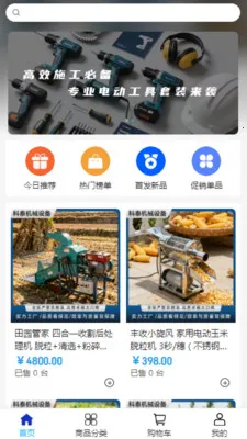 �����豸v2.0 ��׿���ͼ